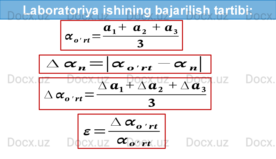 Laboratoriya ishining bajarilish tartibi:??????	??????	′	????????????	=	
??????	
??????	
+	 	??????	
??????	
 + 	??????	
??????	
??????	
∆	??????	
??????	
=	|	??????	
??????	′	????????????	
−	??????	
??????	|	
∆	??????	
??????	′	????????????	
=	
∆	??????	
??????	
+	∆	??????	
??????	
 +	∆	??????	
??????	
??????	
??????	=	
∆	??????	
??????	′	????????????	
??????	??????	′	???????????? 