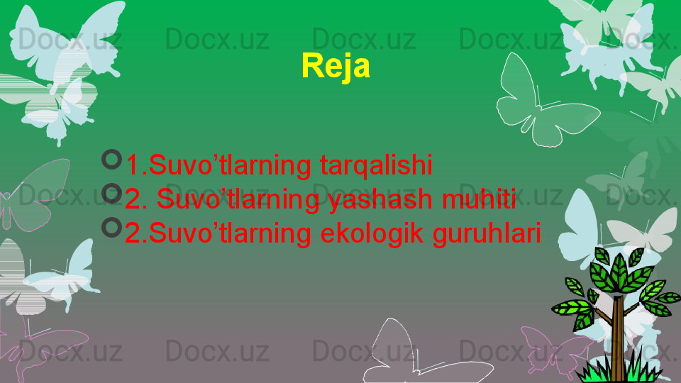 Reja 

1.Suvo’tlarning tarqalishi

2. Suvo’tlarning yashash muhiti

2.Suvo’tlarning ekologik guruhlari                