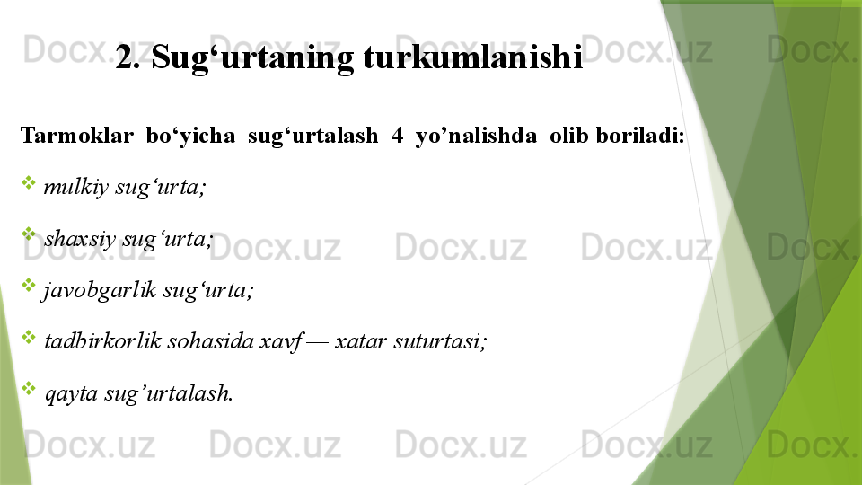 2.  Sug‘urtaning turkumlanishi
Tarmoklar  bo‘yicha  sug‘urtalash  4  yo’nalishda  olib boriladi:

mulkiy sug‘urta;

shaxsiy sug‘urta;                              

javobgarlik sug‘urta;

tadbirkorlik sohasida xavf — xatar suturtasi;

qayta sug’urtalash.                 