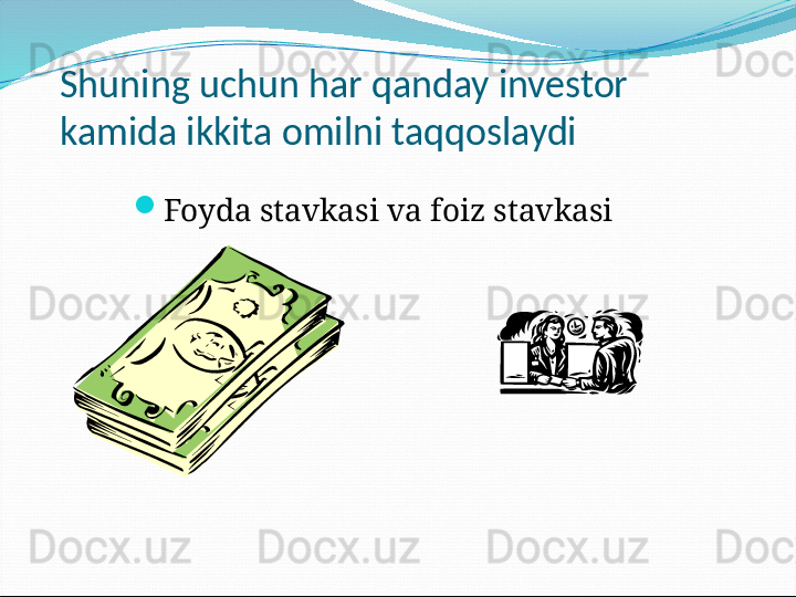 Shuning uchun har qanday investor 
kamida ikkita omilni taqqoslaydi

Foyda stavkasi va foiz stavkasi 