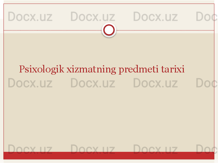 Psixologik xizmatning predmeti tarixi   