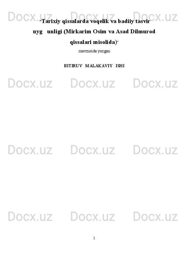   “ Tarixiy qissalarda voqelik va badiiy tasvir
uyg unligi   (Mirkarim Osim va Asad Dilmurod
qissalari misolida ) ”
mavzusida yozgan
BITIRUV   MALAKAVIY   ISHI
1 