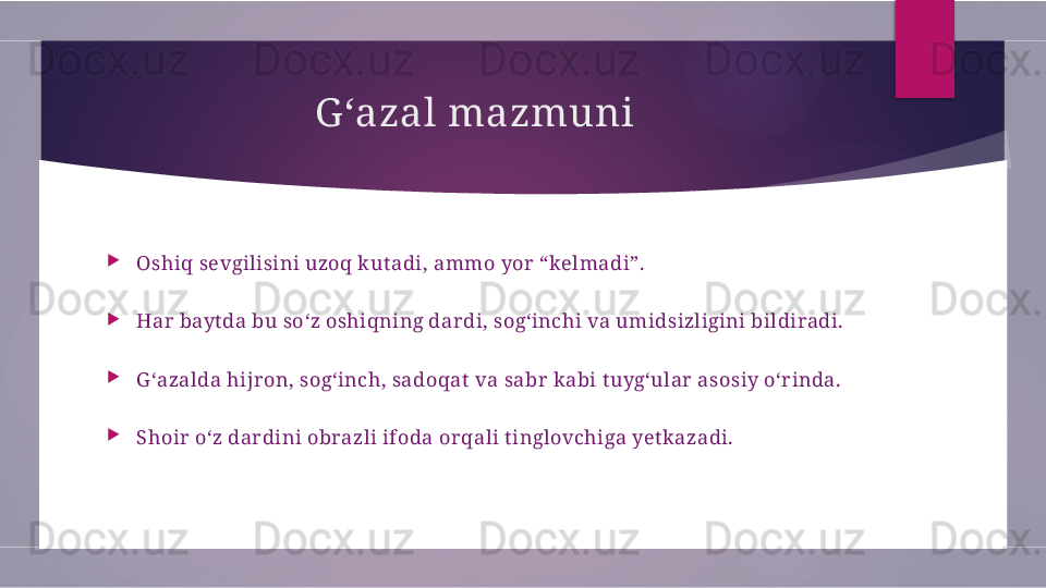 G ‘azal mazmuni

Oshiq sevgilisini uzoq kut adi, ammo yor “kelmadi”.

Har bayt da bu so‘z oshiqning dardi, sog‘inchi va umidsizligini bildiradi.

G ‘azalda hijron, sog‘inch, sadoqat  va sabr kabi t uyg‘ular asosiy o‘rinda.

Shoir o‘z dardini obrazli ifoda orqali t inglovchiga yet kazadi.        