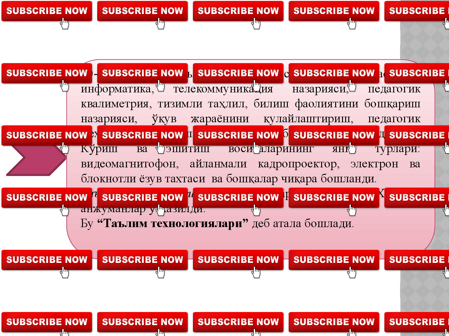 
«Технология» ва 
« Педагогик 
технология »  
тушунчаси 
нимани 
билдиради?