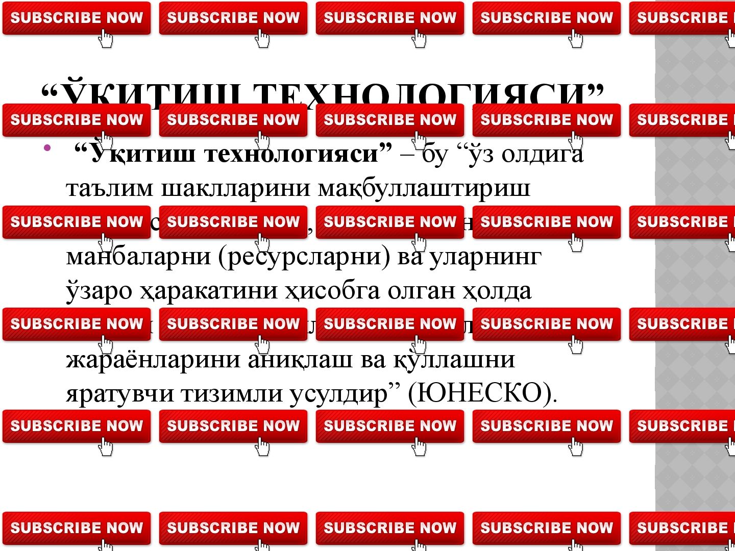 ПЕДАГОГИК ТЕХНОЛОГИЯЛАРНИ 
РИВОЖЛАНИШ БОСКИЧЛАРИ
3.Дастурлаш-
тирилган
таълим
4.Муаммоли
таълим
5.Педагогик
 
технологиялар1.Хотира
мактаби 2.Репродук-
Тив
мактаб