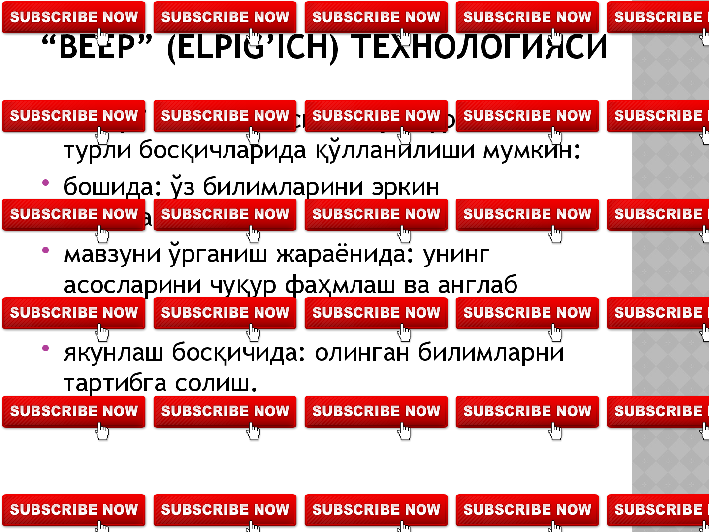 “ REZUME” 

Bu metod murakkab, ko’ptarmokli, mumkin qadar, 
muammo xarakteridagi mavzularni o’rganishga 
qaratilgan.

Texnologiyaning mohiyati shundan iboratki, bunda 
mavzuning turli tarmoqlari bo’yicha bir yo’la 
axborot beriladi. Ayni paytda, ularning har biri 
alohida nuqtalardan muhokama etiladi. Masalan, 
ijobiy va salbiy tomonlari, afzallik, fazilat va 
kamchiliklari, foyda va zararlari belgilanadi. 

Bu interaktiv texnologiya tanqidiy, tahliliy, anik 
mantiqiy fikrlashni muvaffaqiyatli rivojlantirishga 
hamda o’z g’oyalari, fikrlarini yozma va og’zaki 
shaklda ixcham bayon etish, himoya qilishga 
imkoniyat yaratadi.
35  