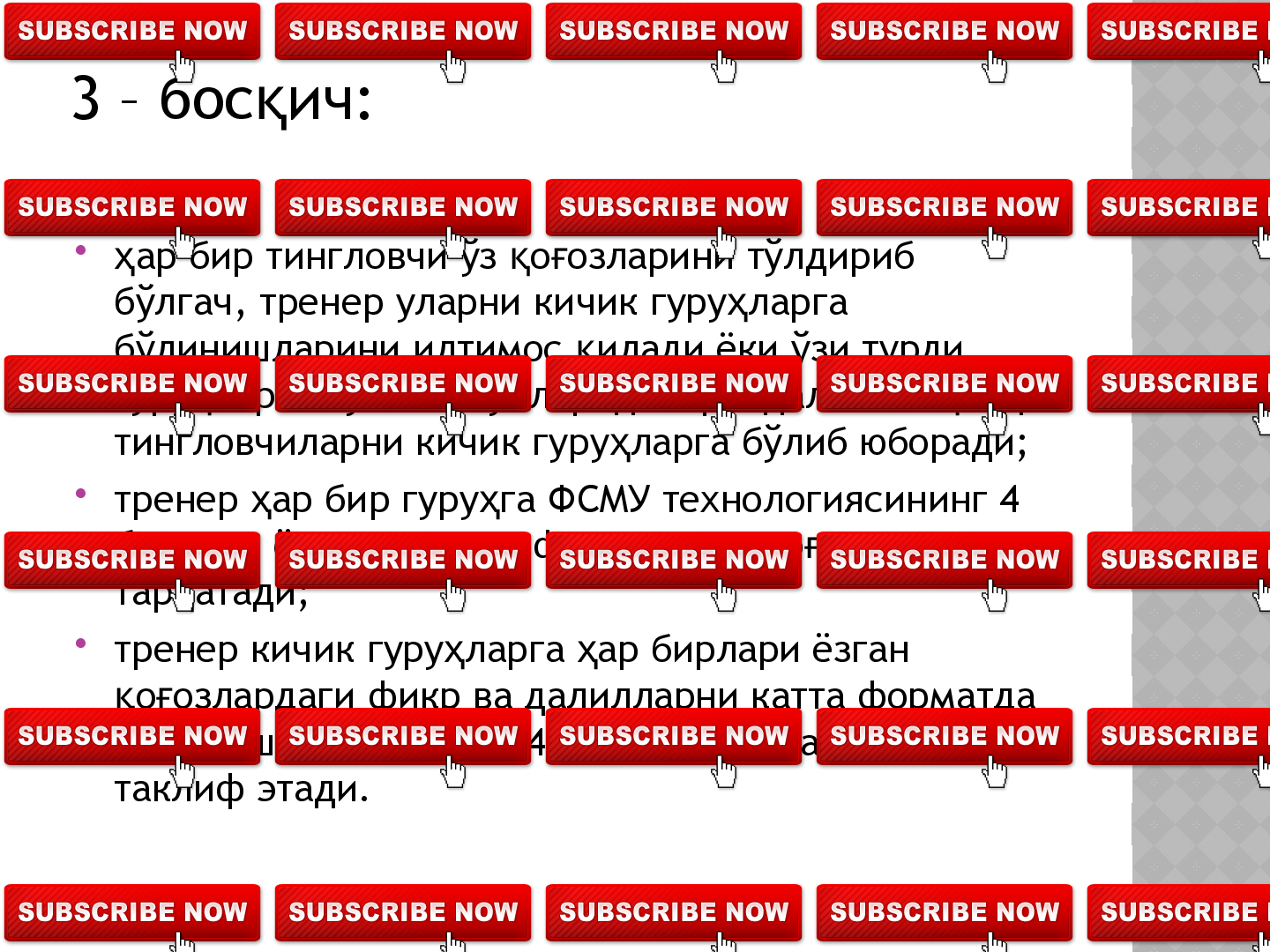 DEBATLAR TEXNOLOGIYASI.
  Debatlar asosida darslarni tashkil 
etishdan k o’ zda tutilgan asosiy ma q sad 
muammoning yechimini topishda 
o’q uvchi  o’ zgalarni  o’ z yondashuvining 
t o’ g ’ riligiga ishontirishdir. 
O’z fikrini ani q  va manti q iy bayon 
etish, buning uchun esa ishonarli 
dalillar va xulosalar topish 
k o’ nikmalarini shakllantirishda debatlar 
o’ tkazish samarali metod  h isoblanadi.
Ular  o’q uvchilarda ijtimoiy fikrni 
o’ zgartirishga ta’sir etish  q obiliyati 
mavjudligiga ishonch tuyg ’ ularini 
rivojlantiradi.
41