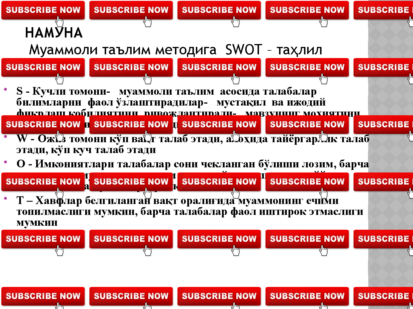 «ФСМУ»  технологиясини  ўллашга оид   намунақ
«Ҳар бир университет қошида психологик ташхис  марказини 
ташкил этиш керакми?» деган  савол муҳокамага қўйилган.
Ф - Фикрингизни баён этинг  Бугунги кунда ҳар бир таълим муассаси 
қошида психологик ёрдам ёки психологик ташхис марказини ташкил 
этиш лозим
. С - Қарорнинг сабаби  Сифат ўзгаришлар даврида ижтимоий 
ўзгаришлар, иқтисодий  қийинчиликлар ёшлар рухиятида зўриқиш 
вужудга келтиради. Зўриқиш ҳолатидан чиқиб кетишга мутаҳассис 
ёрдам беради.
М – Мисол  Кўпдан-кўп талабалар «Педагогика ва психология» 
кафедрасига ёрдам сўраб мурожат этадилар.
  У –  Х улоса  Психологик ташхис маркази тарбияланувчиларни  
психологик зўриқиш ҳолатидан чиқиб кетишида ва психологик 
коррекцияни ташкил этишда муҳим ўрин эгаллаганлиги сабабли  уни 
ташкил этиш зарур.