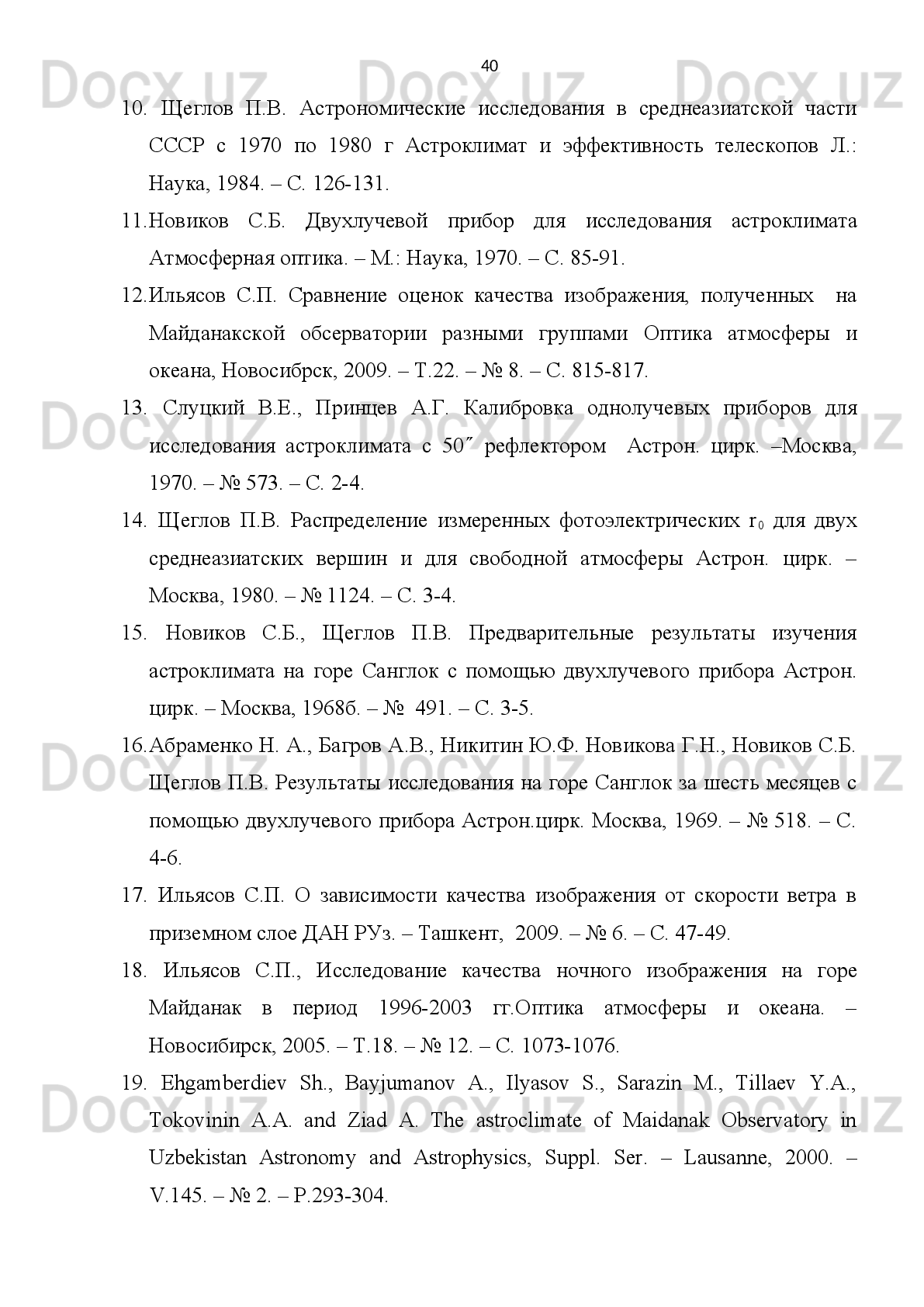 2.8-rasm. Tropoauza sathidagi shamol tezligining statistik taqsimoti.
Gistogrammaning ordinatalar o‘qi o‘ngda, kumulyativ taqsimot chapla joylashgan .35