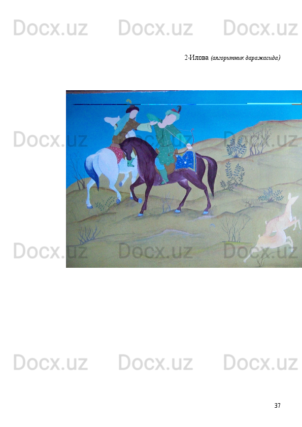 2-Илова   (алгоритмик даражасида )
37 