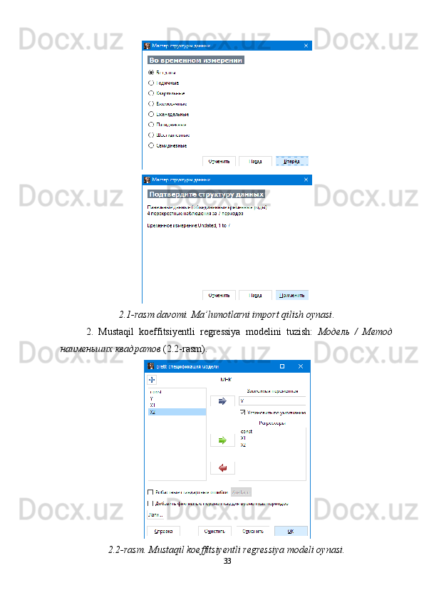 2.1 -rasm davomi.  Ma ’ lumotlarni import qilish oynasi .
2.   Mustaqil   koeffitsiyentli   regressiya   modelini   tuzish:   Модель   /   Метод
наименьших квадратов  (2.2-rasm).
2.2-rasm. Mustaqil koeffitsiyentli regressiya modeli oynasi.
33 