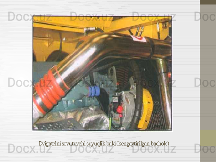 Dvigatelni sovutuvchi suyuqlik baki ( kengaytirilgan bachok )