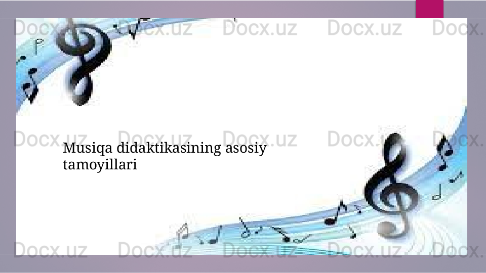 Musiqa didaktikasining asosiy tamoyillari
Musiqa didaktikasining asosiy 
tamoyillari  