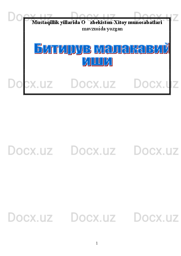 Mustaqillik yillarida O zbekiston-Xitoy munosabatlari
mavzusida yozgan  
          
1 