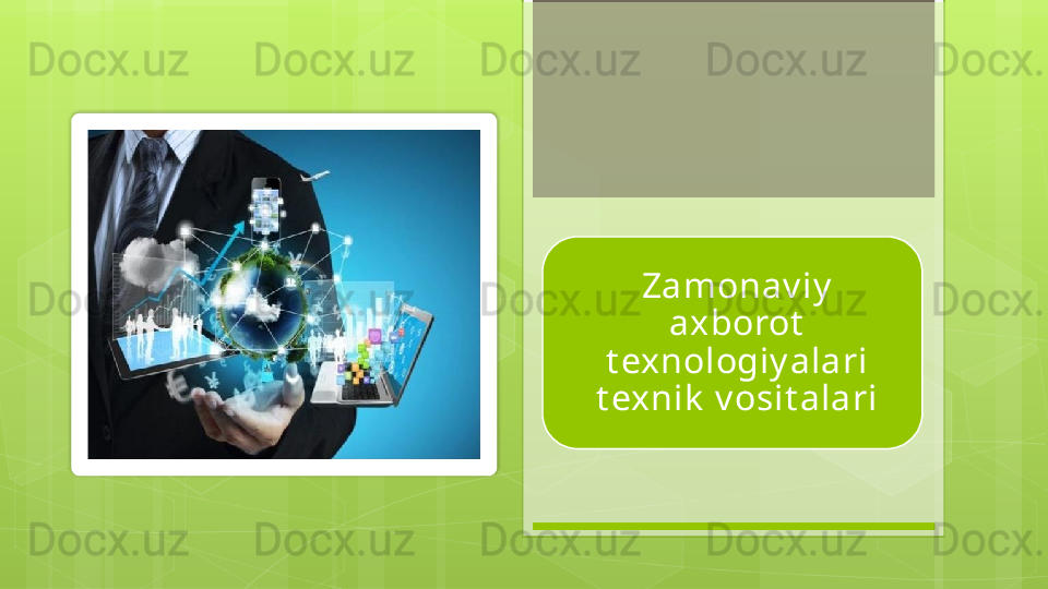 Zamonav iy  
axborot  
t exnologiy alari 
t exnik  v osit alari