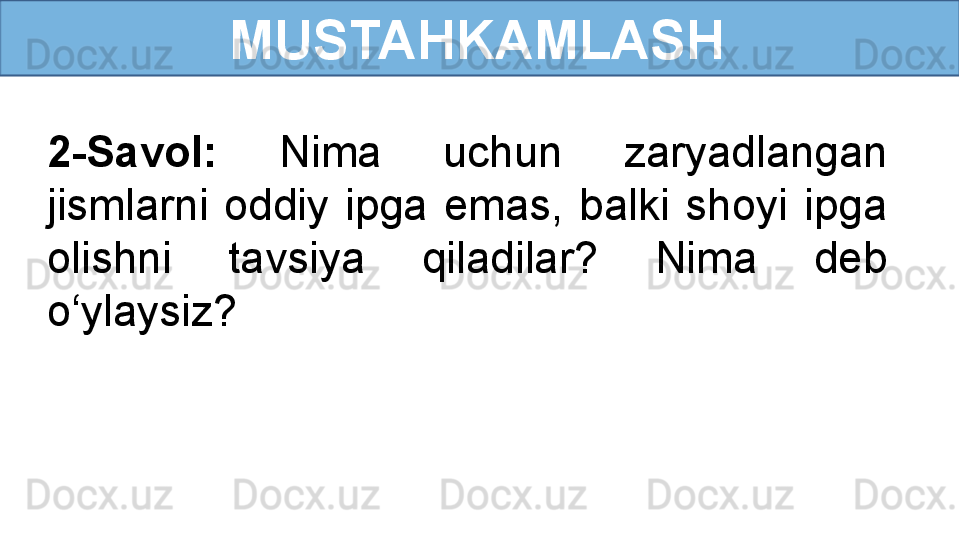  
2-Savol:  Nima  uchun  zaryadlangan 
jismlarni  oddiy  ipga  emas,  balki  shoyi  ipga 
olishni  tavsiya  qiladilar?  Nima  deb 
o‘ylaysiz? MUSTAHKAMLASH 