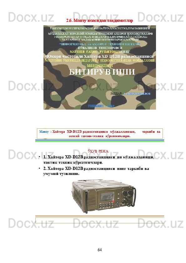 2.6. Мавзу юзасидан   тақдимотлар
64 