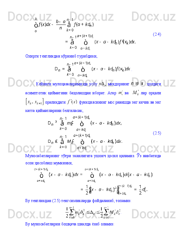                 (2.4)
Охирги тенгликдан кўриниб турибдики, 
.
Кейинги мулоҳазаларимизда усбу    миқдорнинг    ҳолдаги
асимптотик   қийматини   баҳолашдан   иборат.   Агар     ва       лар   орқали
 оралиқдаги   функциясининг мос равишда энг кичик ва энг
катта қийматларини белгиласак, 
                             (2.5)
Муносабатларнинг   тўғри   эканлигига   ушонч   ҳосил   қиламиз.   Ўз   навбатида
осон ҳисоблаш мумкинки, 
Бу тенгликдан (2.5) тенгсизликларда фойдаланиб, топамиз :   
.
Бу муносабатларни бошқача шаклда ёзиб оламиз:  