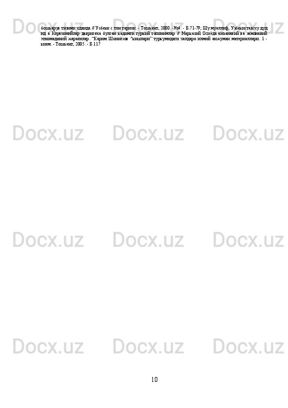 10бошкарув тизими хдаида // Узбеки с тон тарихи. - Тошкент, 2000. -№4. -   Б.71-79; Шу муаллиф, Узбекистан ху дуд
ид   а   Корахонийлар   давригача   булган   кадимги   туркий   топонимлар   //   Марказий   Осиёда   анъанавий   ва   замонавий
этномаданий   жараёнлар.   “Карим   Шониёзов   ^кишлари”   туркумидаги   халдаро   илмий   анжуман   материаллари.   1   -
кием. - Тошкент, 2005. - Б.117 