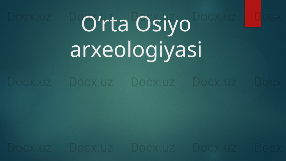 O’rta Osiyo 
arxeologiyasi   