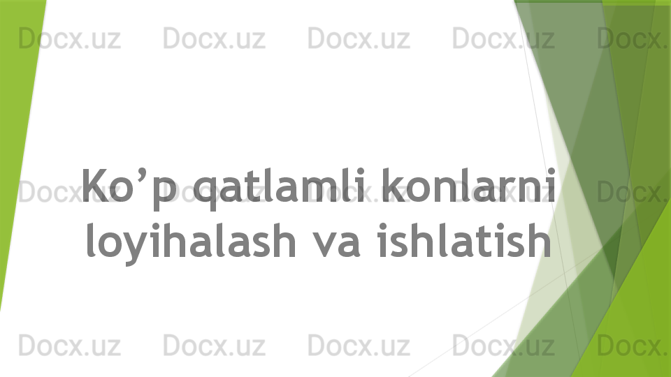 Ko’p qatlamli konlarni 
loyihalash va ishlatish                 