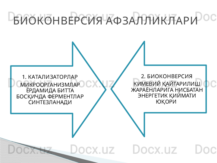 1. К АТА ЛИЗАТОРЛА Р
МИКРООРГАНИЗМЛАР 
ЁРДАМИДА БИТТА 
БОС ҚИЧДА ФЕРМЕНТЛАР 
СИНТЕЗЛАНАДИ 2. БИОКОНВЕРСИЯ
КИМЕВИЙ ҚАЙТАРИЛИШ 
ЖАРАЁНЛАРИГА НИСБАТАН 
ЭНЕРГЕТИК ҚИЙМАТИ 
ЮҚОРИ БИОКОНВЕРСИЯ АФ ЗАЛЛИК ЛАРИ     