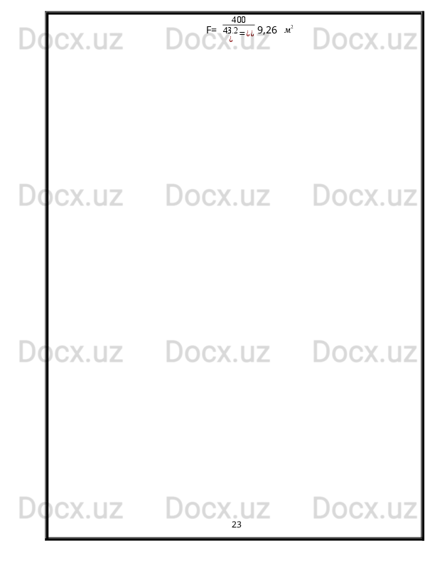F=   4 00
43.2
¿ = ¿ ¿  9,26    м2
23