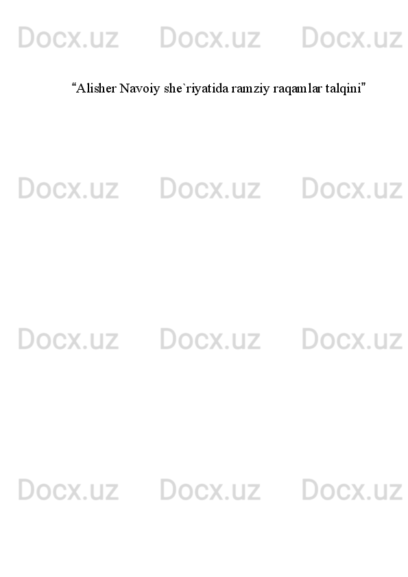 Alisher Navoiy she`riyatida ramziy raqamlar talqini    