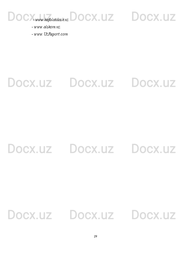  - www.kafolatdask.uz. 
- www.alskom.uz. 
- www.UzReport.com
             
29 