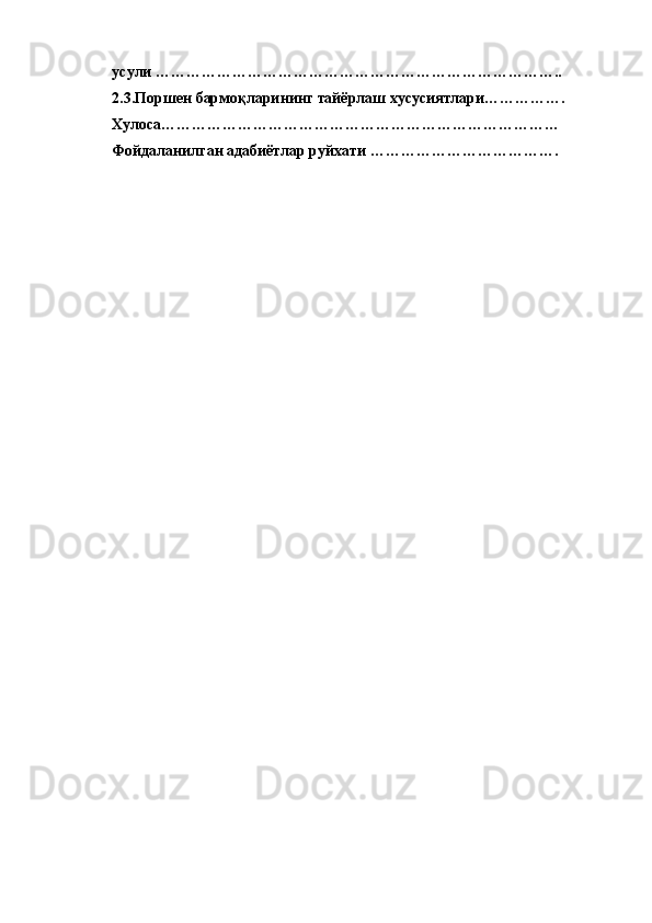 усули …………………………………………………………………….. 
2.3.Поршен бармоқларининг тайёрлаш хусусиятлари……………. 
Хулоса…………………………………………………………………… 
Фойдаланилган адабиётлар руйхати ……………………………….