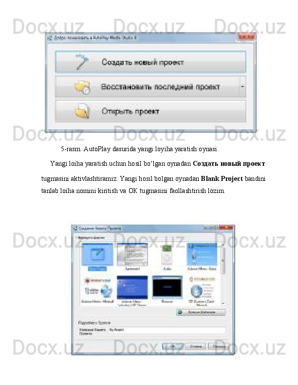 5-rasm. AutoPlay dasurida yangi loyiha yaratish oynasi.
Yangi loiha yaratish uchun hosil bo‘lgan oynadan  Создать   новый   проект
tugmasini aktivlashtiramiz. Yangi hosil bolgan oynadan  Blank Project  bandini 
tanlab loiha nomini kiritish va  ОК  tugmasini faollashtirish lozim.