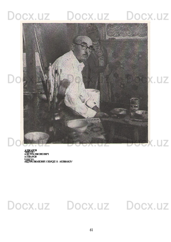   
АХМАРОВ
ЧИНГИЗ
АБДУРАХМОНОВИЧ
АХМАРОВ
ЧИНГИЗ
АБДУРАХМАНОВИЧ   CHINQIZ   G .  AKHMAROV
61 