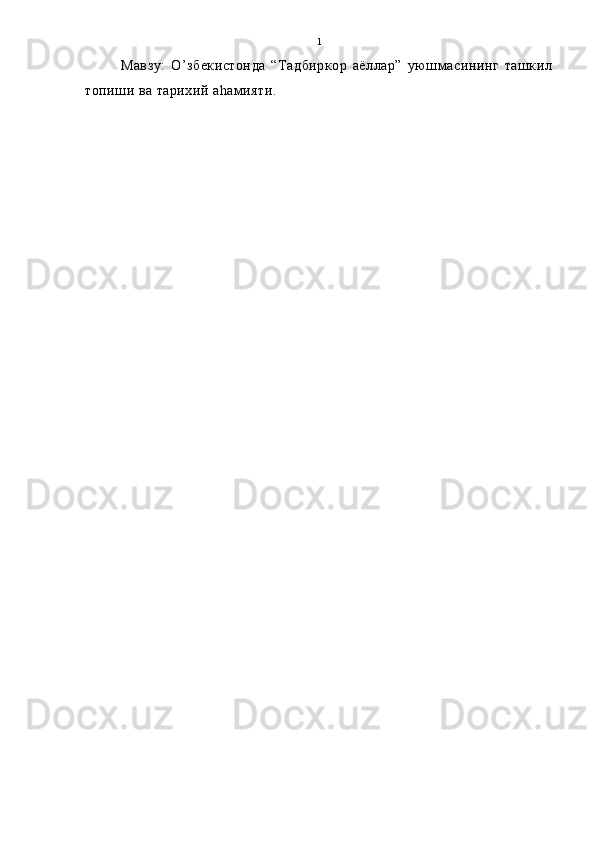 Мавзу:   O’збекистонда   “Тадбиркор   аёллар”   уюшмасининг   ташкил
топиши ва тарихий аhамияти. 1 