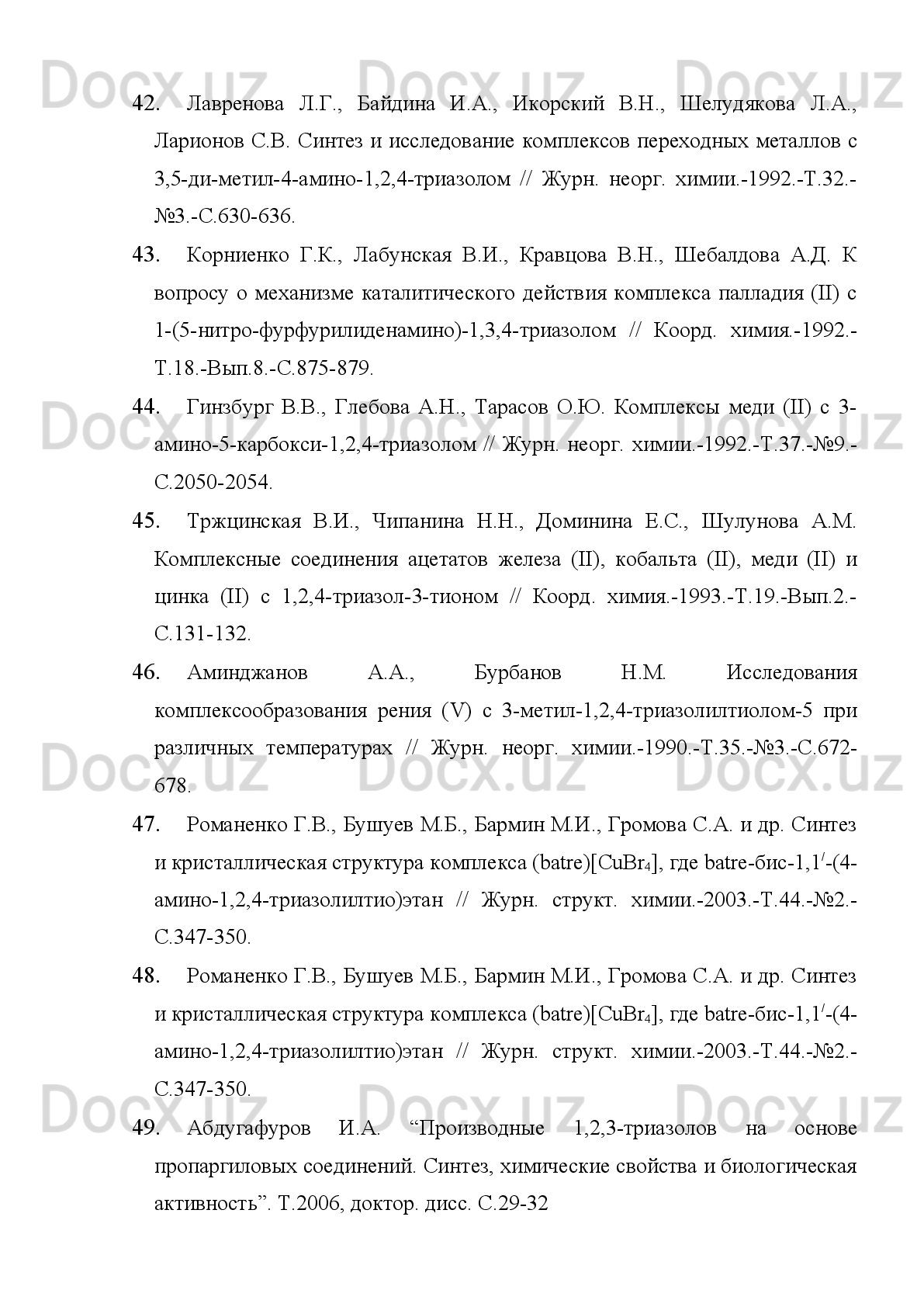 FOYDALANILGAN ADABIYOTLAR RO’YXATI:
1.  Каримов И.А. Ўзбекистон буюк келажак сари. -Т.: Ўзбекистан, 1998 й,
280б.
2.  www    .   edu    .   uz      –   Ўзбекистон   Республикаси   олий   ва   ўрта   махсус   таълим
вазирлиги сайти.  
3.  Пожарский   Л.Ф.   Теоретические   основы   химии   гетероциклов.   -   М.:
Химия, 1985.-280 с.
4.  Гриммет   М.Р.   Диазолы,   триазолы   и   их   бензаналоги.   //   Общая
органическая   химия:   Пер.   с   англ.   //   Под   ред.   Н.К.Кочеткова.   М.:   Химия,
1985.-Т.8.-С. 429-487.
5.  Пат .  Германия .19.629.145. Triphenyl-metyl-1,2,3-triazoles for treatment of
central   nervous   disoders   /   Urbahns   K.,   Mauler   F.C.A.-1998.-V.128.-№12.-
Р .567.
6.  Данкова   Е.Ф.,   Бакулев   В.А.,   Крутько   Д.П.   Новый   метод   изучения
реакционной   способности    -диазоиминов.   Исследование   циклизации   N -
замещенных   2-диазоацетамидинов   в   1,2,3-триазолы   //   ХГС,   1991.-№6.-
С.775-782.
7.  Пурыгин   П.П.,   Зайцев   В.П.,   Пересыпкин   Ю.В.   Наукометрический
анализ   развития   химии   триазолов   (1954-1974)   //   Строение   и   свойства
молекул.-Куйбышев, 1978.-№3.-С.49-56.
8.  Патент   Япония.   56-127363.   МКИ   С   07   Д   249/04.   Способ   получения
производных   1,2,3-триазола   /   Когё   Шдзюцу   Ипетё,   Хиратани   Кадзухиса,
Накагава   Цитоту.   Заявлено   11.03.80:   Опубликовано   6.10.81.-РЖХим.-
1983.-№6.-6.081П.
9.  Патент   Япония.   56-125376.   МКИ   С   07   Д   249/08.   Производные
триазола //  Йосида  Дзэъити,  Мицубиси  Касэй Когё  К.К.  Заявлено  7.03.80:
Опубликовано 1.10.81.-РЖХим.-1983.-№6-6.080П.
10.  Мельников   Н.Н.   Основные   современные   тенденции   развития
производства   и   применения     химических   средств   защиты   растений   и