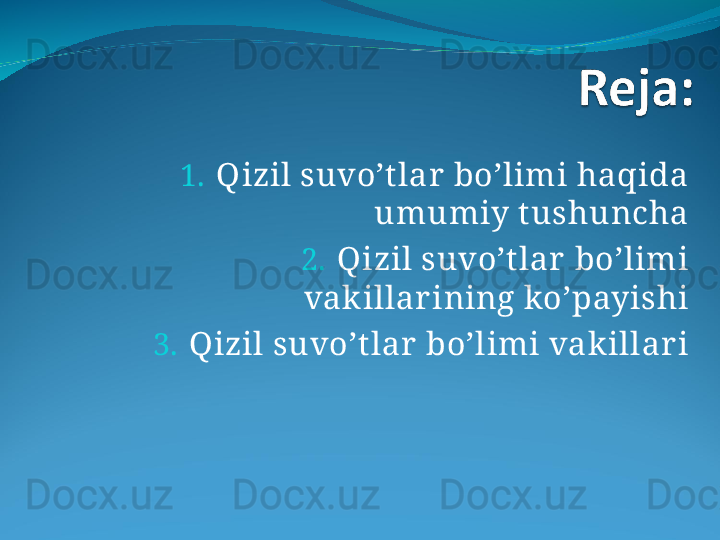 1. Qizil suvo’t lar bo’limi haqida 
umumiy t ushuncha
2. Qizil suvo’tlar  bo’limi 
vak illar ining ko’payishi
3. Qizil suvo’tlar  bo’limi vak illar i 