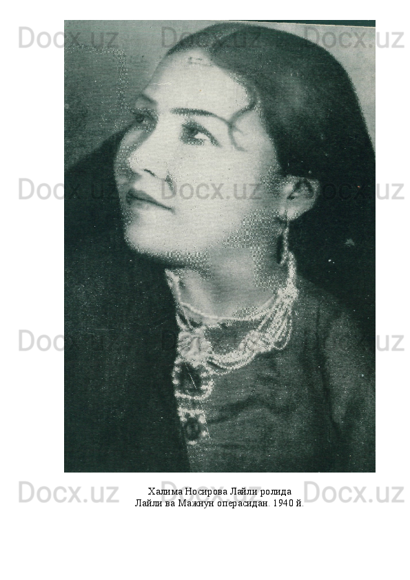 Халима Носирова Лайли ролида
Лайли ва Мажнун операсидан.  1940 й. 