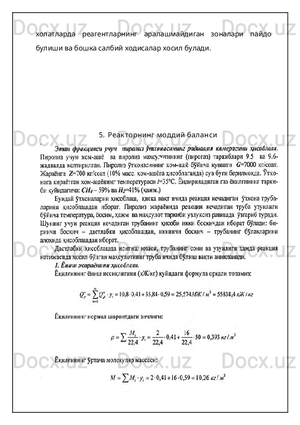 холатларда   реагентларнинг   аралашмайдиган   зоналари   пайдо
булиши ва бошка салбий ходисалар хосил булади.
5. Реак торнинг м оддий  баланси 