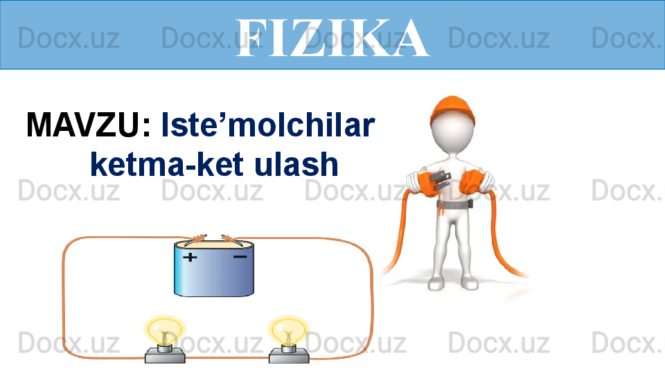 FIZIKA
MAVZU:  Iste’molchilarni 
ketma-ket ulash 