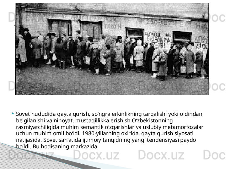 
Sovet hududida qayta qurish, so‘ngra erkinlikning tarqalishi yoki oldindan 
belgilanishi va nihoyat, mustaqillikka erishish O‘zbekistonning 
rasmiyatchiligida muhim semantik o‘zgarishlar va uslubiy metamorfozalar 
uchun muhim omil bo‘ldi. 1980-yillarning oxirida, qayta qurish siyosati 
natijasida, Sovet san’atida ijtimoiy tanqidning yangi tendensiyasi paydo 
bo‘ldi. Bu hodisaning markazida.     