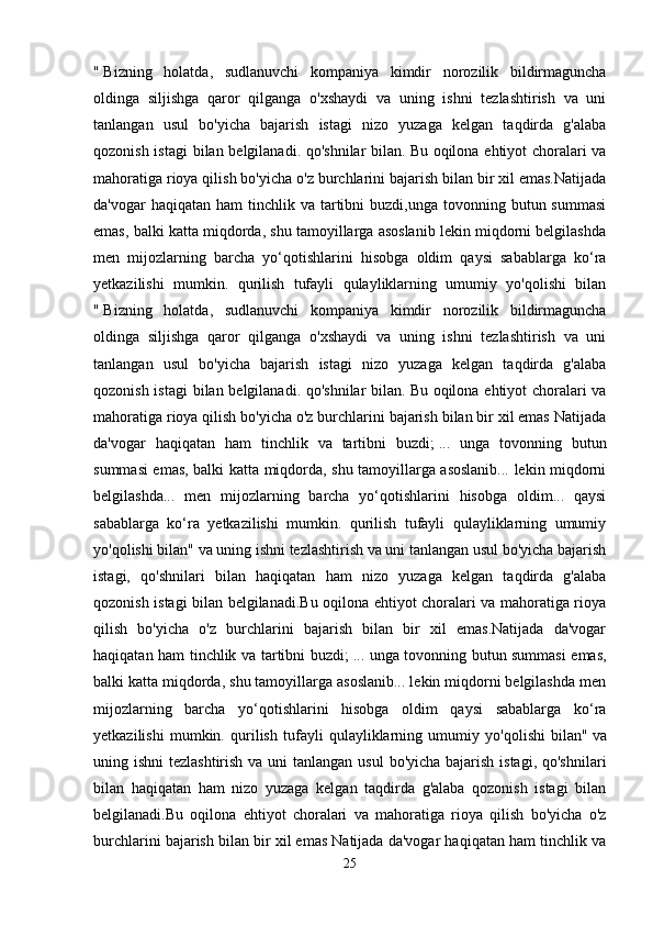 "   Bizning   holatda,   sudlanuvchi   kompaniya   kimdir   norozilik   bildirmaguncha
oldinga   siljishga   qaror   qilganga   o'xshaydi   va   uning   ishni   tezlashtirish   va   uni
tanlangan   usul   bo'yicha   bajarish   istagi   nizo   yuzaga   kelgan   taqdirda   g'alaba
qozonish istagi  bilan belgilanadi. qo'shnilar  bilan.   Bu oqilona ehtiyot  choralari va
mahoratiga rioya qilish bo'yicha o'z burchlarini bajarish bilan bir xil emas.Natijada
da'vogar  haqiqatan  ham   tinchlik va  tartibni   buzdi,unga  tovonning  butun summasi
emas, balki katta miqdorda, shu tamoyillarga asoslanib lekin miqdorni belgilashda
men   mijozlarning   barcha   yo‘qotishlarini   hisobga   oldim   qaysi   sabablarga   ko‘ra
yetkazilishi   mumkin.   qurilish   tufayli   qulayliklarning   umumiy   yo'qolishi   bilan
"   Bizning   holatda,   sudlanuvchi   kompaniya   kimdir   norozilik   bildirmaguncha
oldinga   siljishga   qaror   qilganga   o'xshaydi   va   uning   ishni   tezlashtirish   va   uni
tanlangan   usul   bo'yicha   bajarish   istagi   nizo   yuzaga   kelgan   taqdirda   g'alaba
qozonish istagi  bilan belgilanadi. qo'shnilar  bilan.   Bu oqilona ehtiyot  choralari va
mahoratiga rioya qilish bo'yicha o'z burchlarini bajarish bilan bir xil emas Natijada
da'vogar   haqiqatan   ham   tinchlik   va   tartibni   buzdi;   ...   unga   tovonning   butun
summasi emas, balki katta miqdorda, shu tamoyillarga asoslanib... lekin miqdorni
belgilashda...   men   mijozlarning   barcha   yo‘qotishlarini   hisobga   oldim...   qaysi
sabablarga   ko‘ra   yetkazilishi   mumkin.   qurilish   tufayli   qulayliklarning   umumiy
yo'qolishi bilan"   va uning ishni tezlashtirish va uni tanlangan usul bo'yicha bajarish
istagi,   qo'shnilari   bilan   haqiqatan   ham   nizo   yuzaga   kelgan   taqdirda   g'alaba
qozonish istagi bilan belgilanadi.Bu oqilona ehtiyot choralari va mahoratiga rioya
qilish   bo'yicha   o'z   burchlarini   bajarish   bilan   bir   xil   emas.Natijada   da'vogar
haqiqatan ham tinchlik va tartibni buzdi;   ... unga tovonning butun summasi emas,
balki katta miqdorda, shu tamoyillarga asoslanib... lekin miqdorni belgilashda men
mijozlarning   barcha   yo‘qotishlarini   hisobga   oldim   qaysi   sabablarga   ko‘ra
yetkazilishi   mumkin.   qurilish   tufayli   qulayliklarning   umumiy   yo'qolishi   bilan"   va
uning ishni  tezlashtirish va uni tanlangan usul  bo'yicha bajarish istagi, qo'shnilari
bilan   haqiqatan   ham   nizo   yuzaga   kelgan   taqdirda   g'alaba   qozonish   istagi   bilan
belgilanadi.Bu   oqilona   ehtiyot   choralari   va   mahoratiga   rioya   qilish   bo'yicha   o'z
burchlarini bajarish bilan bir xil emas Natijada da'vogar haqiqatan ham tinchlik va
25