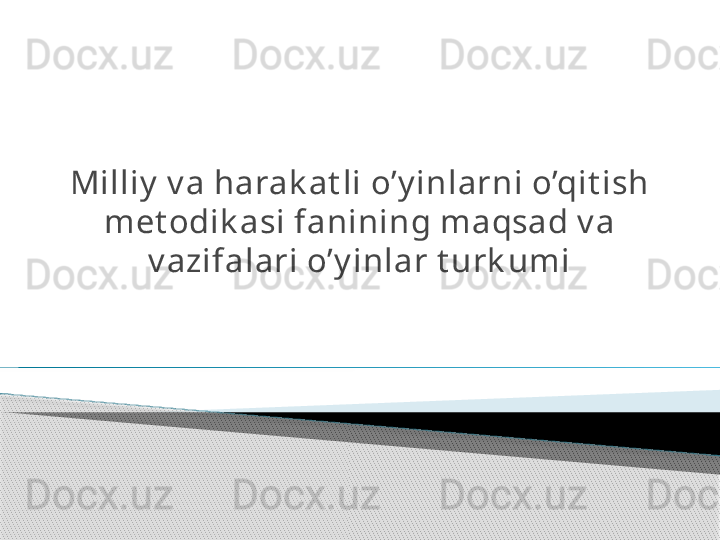 Milliy  v a harak at li o’y inlarni o’qit ish 
met odik asi fanining maqsad v a 
v azifalari o’y inlar t urk umi      