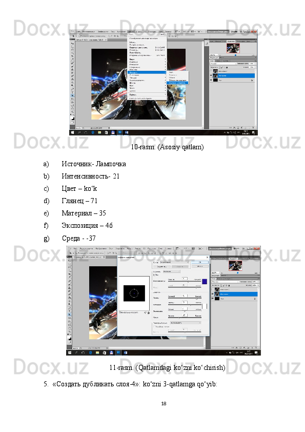 10-rasm. (Asosiy qatlam)
a) Источник -  Лампочка
b) Интенсивность- 21
c) Цвет –  ko‘k
d) Глянец – 71
e) Материал – 35
f) Экспозиция – 46
g) Среда - -37
11 -rasm. (Qatlamdagi ko‘zni ko‘chirish) 
5. «Создать дубликать слоя-4»: ko‘zni 3-qatlamga qo‘yib:
18 