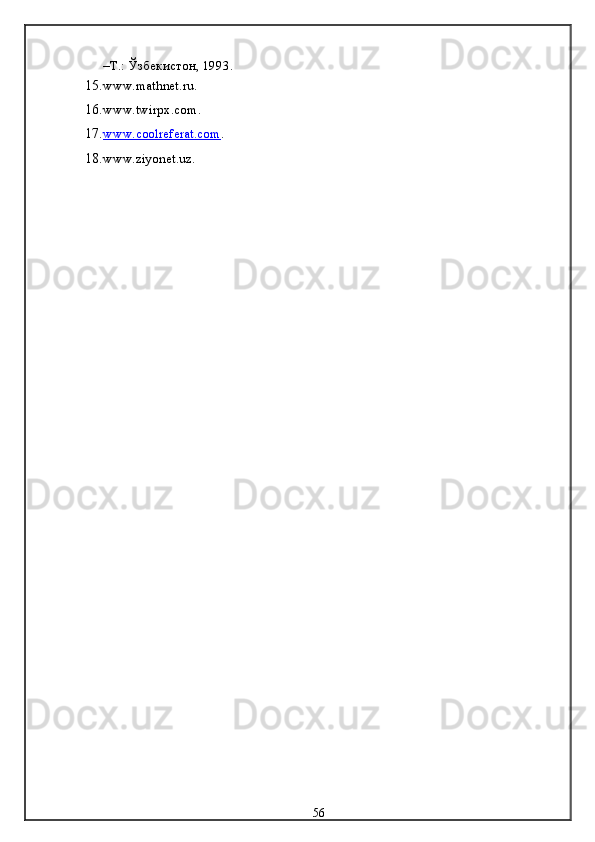 –Т.: Ўзбекистон, 1993.
15. www.mathnet.ru.
16. www.twirpx.com .
17. www.coolreferat.com    .
18. www . ziyonet . uz .
56 