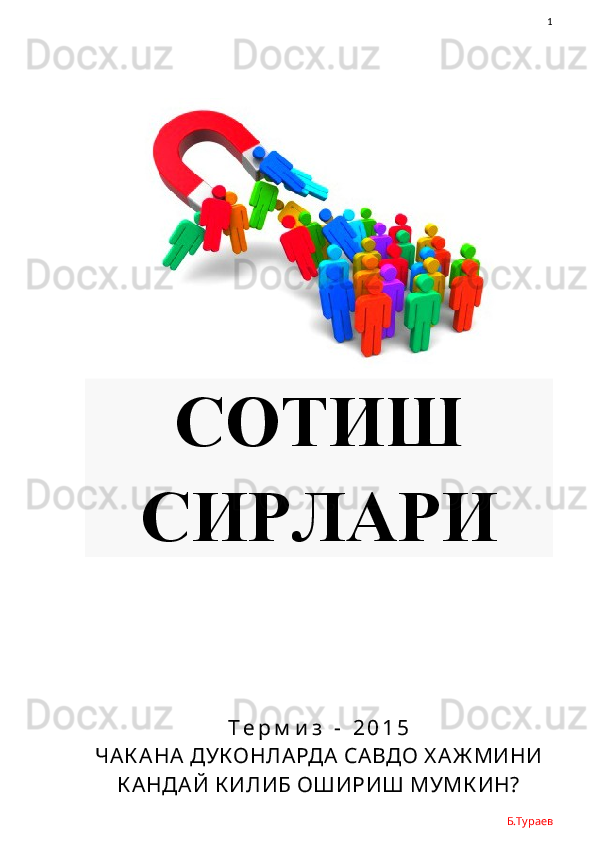                1
СОТИШ
СИРЛАРИ
Т е р м и з   -   2 0 1 5
ЧАК А НА  ДУКОНЛ А РДА  СА ВДО Х А Ж МИНИ
К А НДА Й К ИЛИБ ОШИРИШ МУМК ИН?
Б.Тураев 