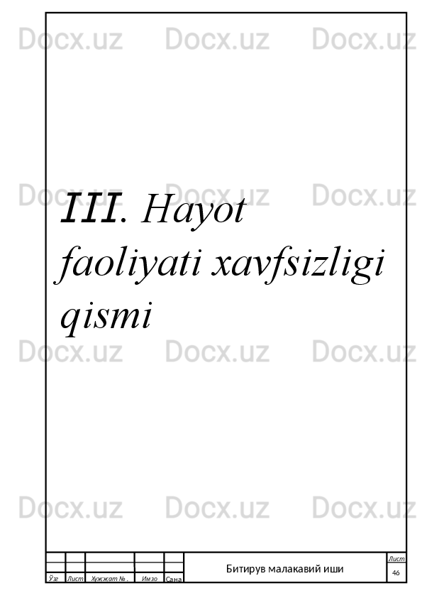 . Hayot Ⅲ
faoliyati xavfsizligi
qismi
  Ўзг Лист Хужжат № . Имзо
Сана Лист
   46Битирув малакавий иши 