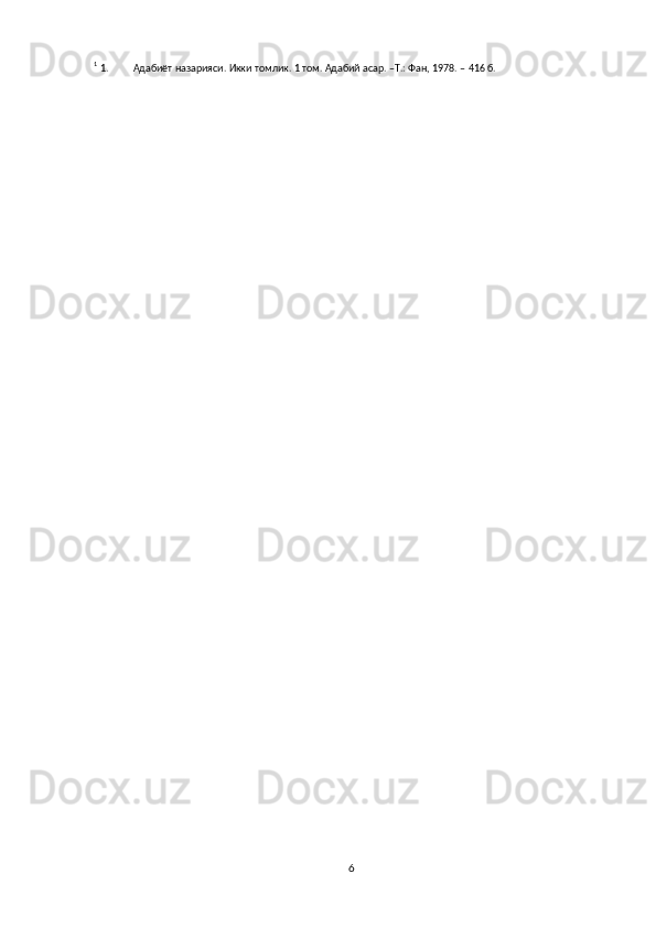 61  
1. Адабиёт   назарияси.   Икки   томлик.   1   том.   Адабий   асар.   –Т.:   Фан,   1978.   –   416   б.