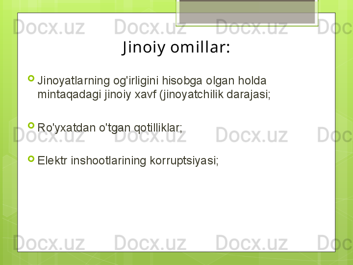 J inoiy  omillar:

Jinoyatlarning og'irligini hisobga olgan holda 
mintaqadagi jinoiy xavf (jinoyatchilik darajasi;

Ro'yxatdan o'tgan qotilliklar;

Elektr inshootlarining korruptsiyasi;                                             