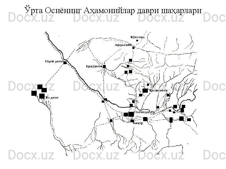 Ўрта Осиёнинг Аҳамонийлар даври шаҳарлари 