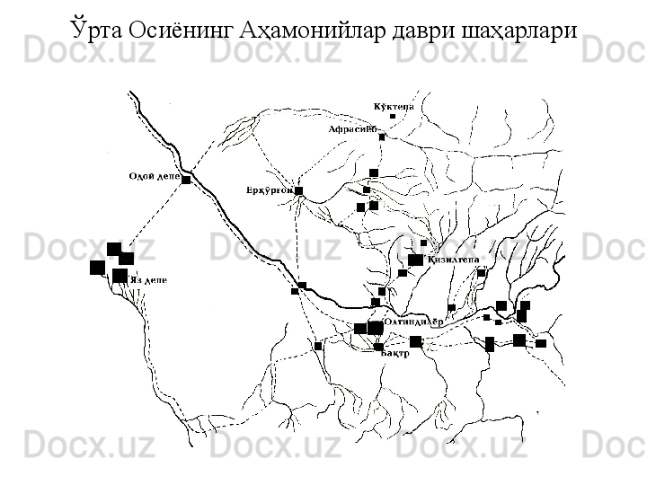Ўрта Осиёнинг Аҳамонийлар даври шаҳарлари