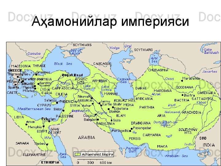 Аҳамонийлар империяси